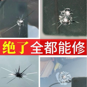 隔日送達#汽車玻璃修複液前擋風劃痕修補風擋裂紋裂痕裂縫無痕膠還原劑專用 玻璃翻新 除劃痕 風擋玻璃翻新 風擋修複 NZ
