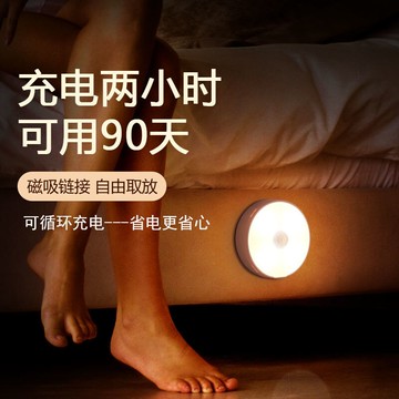 無線免線充電式感應地腳燈家用過道樓梯智能明裝小夜燈樓道開門亮