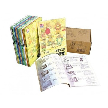 岩村和朗 漢聲 14隻老鼠 (12冊合售) 小天下 森林裡的小松鼠: 岩村和朗經典四季繪本 (6冊合售)