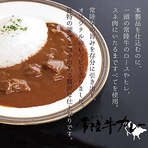 レトルトカレー 常陸牛 肉のイイジマ 200g 1食分 高級 ご当地カレー 和牛