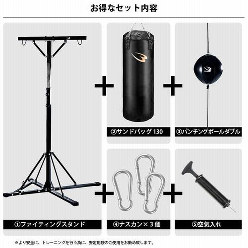 ボディメーカー BODYMAKER ファイティングスタンド4セット 130cm TM088SET13 サンドバッグ パンチングボール 自宅トレーニング  ボクシング 格闘技 練習 練習器具 | LINEブランドカタログ