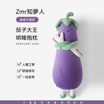WOG 夾腿枕 卡通哄睡枕 懶人床上卡通枕頭 床上側睡墊 腿枕 女生助眠枕【長113cm*寬37cm*高20cm】
