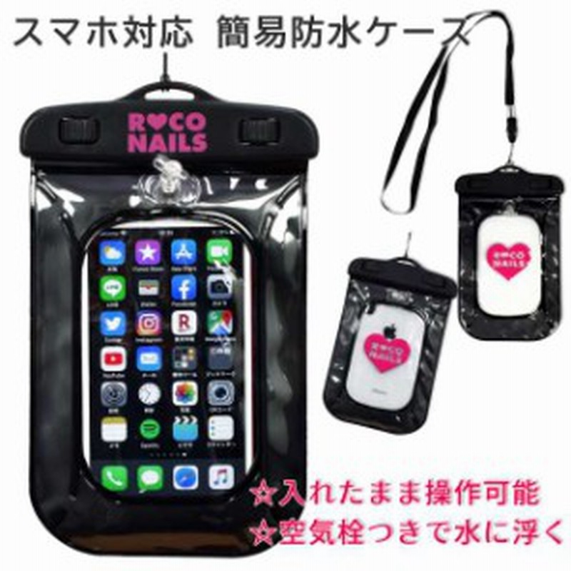 スマホ防滴ケース 簡易防水 スマホケース 水に浮くブラック 通販 Lineポイント最大1 0 Get Lineショッピング