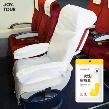 一次性扶手座椅套 蕉圖 拋棄式椅套 座椅套 車椅套 坐墊椅套 防塵套 扶手套 旅行用品【JA011】99750走走去旅行