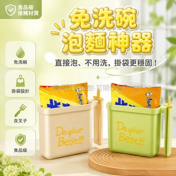 台灣出貨✨ 免洗碗泡面碗 家用學生宿舍餐具 便攜旅行泡麵盒 含叉子塑膠碗 免洗設計 輕巧耐用 辦公室外食專用
