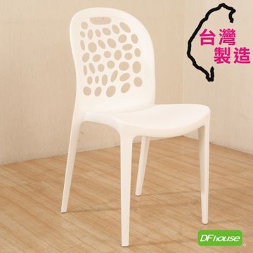 《DFhouse》大衛-曲線休閒椅 白色 寬43*深46*高84.5CM