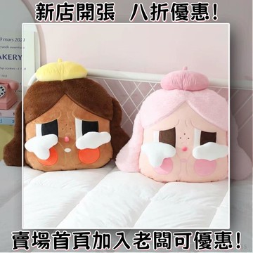 卡通抱枕 可愛靠枕 泡泡瑪特抱枕 沙髮靠墊 哭娃 兒童房裝飾 沙發擺件 靠枕女 生日禮物 交換禮物