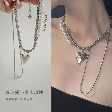 【全館現貨】珍珠愛心層次項鍊 銀色鎖骨鍊愛心吊墜短鍊長鍊疊戴甜酷百搭配飾 959053