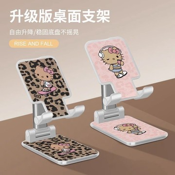 臺灣現/🎀手機支架 支撐架黑皮豹紋懶人手機桌面支架伸縮追劇支撐架直播摺疊可調節情侶款