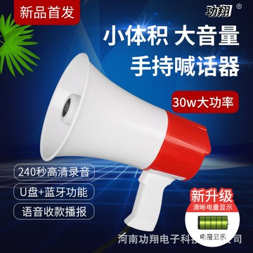 擴音器便攜式 戶外擺攤錄音喇叭揚聲器 大功率手持藍牙喊話器「雙11特惠」
