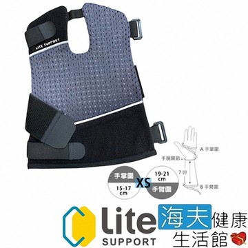 樂塑 肢體裝具 未滅菌 海夫健康生活館 台北智慧材料 樂塑手護系列 U型手腕護具 媽媽手 XS號 加強版