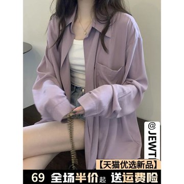 夏季香芋紫色防曬襯衫外套女裝夏裝2025年新款上衣小個子女士襯衣