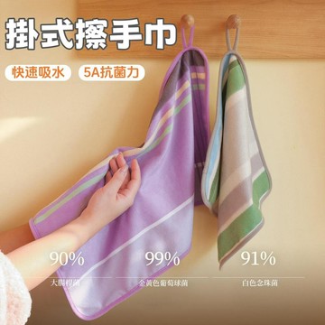 【免運 5A抗菌🔥】掛式擦手巾 快速吸水 不掉毛擦手巾 廚房擦手巾 衛生間擦手巾 擦手巾 擦手毛巾