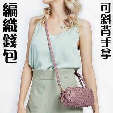 包包女 包包 錢包 手提包女 斜背包 手拿包 側背小包 化妝包 多功能包包  編織包包 編織零錢包 小眾包包 370