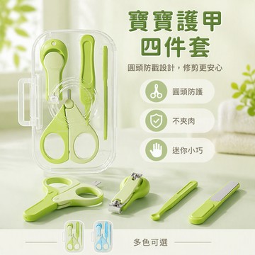 嬰兒指甲剪套裝 圓頭防夾肉剪刀 嬰幼兒指甲鉗 兒童磨甲棒 透明收納盒 2026新款