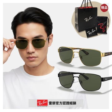 【RayBan 雷朋】雙槓太陽眼鏡(RB3663-001/31、002/31 60mm)