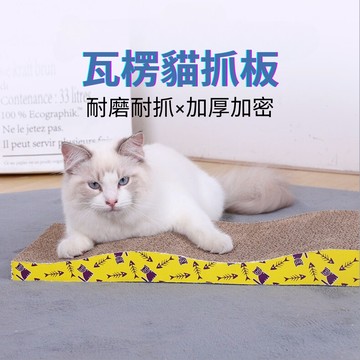 ［台中現貨 滿額免運］貓咪玩具 貓抓板 貓咪抓板 瓦楞紙板 波浪型 骨頭型 寵物