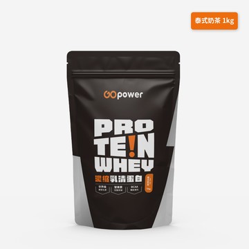 [GOpower果果能量] 濃縮乳清蛋白 (1KG/袋) -泰式奶茶