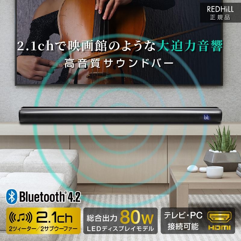 サウンドバー テレビ スピーカー おすすめ Bluetoothスピーカー テレビ用スピーカーワイヤレス サウンドバーテレビ バー シアターバー 高音質  ホームシアター | LINEブランドカタログ