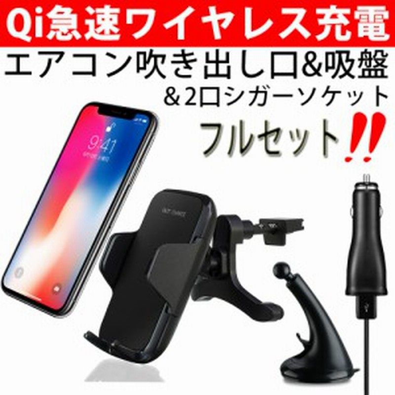 車載ホルダー スマホホルダー Qi ワイヤレス充電器 急速 吸盤 エアコン吹き出し口両用 Iphone11 Max Iphonexs Iphonex Iphone8 Galaxy 通販 Lineポイント最大1 0 Get Lineショッピング