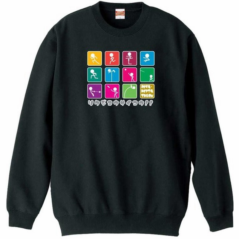 アイコンデザイン リクジョウサイコウ 陸上競技 トレーナー スウェット 裏パイル 練習着 全8色 110cm Xxl Artworks Kobe 通販 Lineポイント最大0 5 Get Lineショッピング