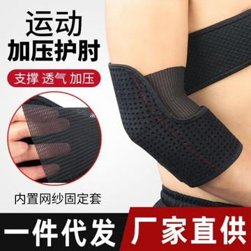 現貨批發護肘透氣纏繞支撐手臂套戶外籃球網球健身運動護具HZ004
