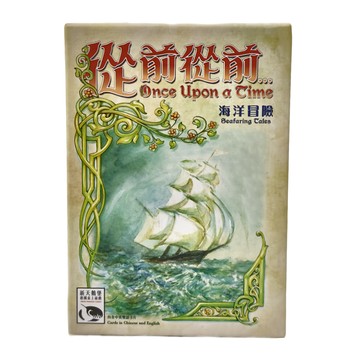 SWAN PANASIA 新天鵝堡 從前從前海洋冒險擴充  適合年齡：8歲以上，2-6人，20-40分鐘  1盒