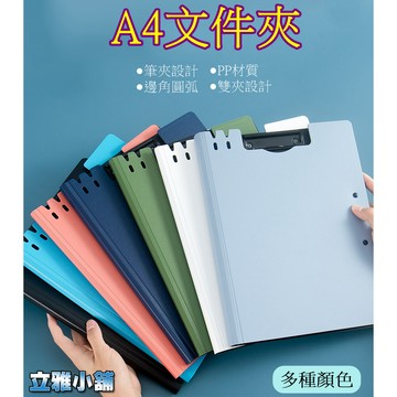 【立雅小舖】A4板夾 文件夾 寫字考試卷檔案資料夾 學生辦公用品 文件收納 墊板夾《A4文件夾LY0374》