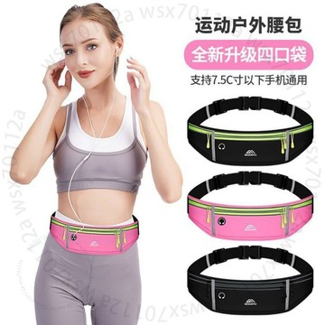 運動腰包跑步手機包袋男女貼身戶外裝備防水隱形超薄迷你小腰帶包8KBX5GT01