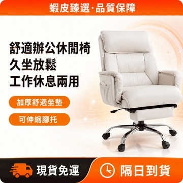 🏆 蝦皮隔日到🏆 現貨免運 辦公椅 沙發電腦椅 沙發椅 電競椅 單人沙發 小戶型沙發 三擋角度可調 日式臥室沙發 午休椅