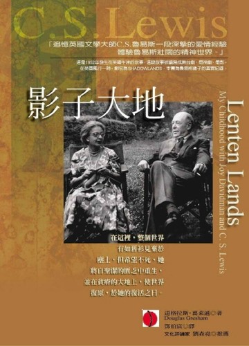 影子大地[二手書_良好]