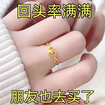 🔥限時下殺🔥【店鋪熱銷】沙金戒指不掉色開口可調節裏外一色心心相印可水洗戒子時尚送女友