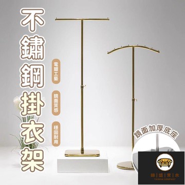 免運/可開發票 【不鏽鋼掛衣架 宅配免運】落地晾衣架 陽臺曬衣架 北歐房間晾衣架 收納衣架 服裝店掛衣架 簡易衣架 陳列展示架 工廠現貨直銷 店長新品推薦 jj