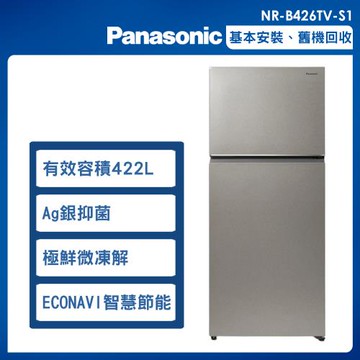 Panasonic 國際牌 422L 一級能效 雙門變頻冰箱(星礦銀)NR-B426TV-S1