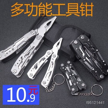 新品熱賣👍多功能鉗子折疊組閤迷你戶外便攜隨身裝備工具鉗車載應急 G1LI