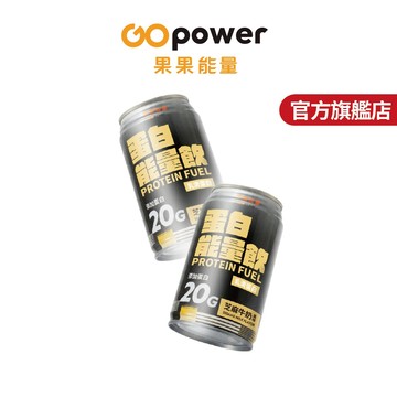 蛋白能量飲 芝麻牛奶風味 6入組 340毫升｜GOpower 果果能量官方旗艦店