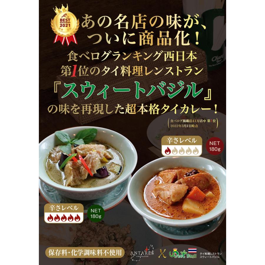 カレー タイカレー Thai GREEN CURRY （タイ グリーンカレー） ＆ Thai MASSAMAN CURRY （タイ マッサマンカレー）10箱セット（各5箱）