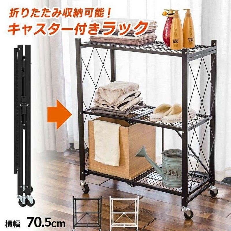 スチールラック棚折りたたみ折り畳みキャスター付き幅70cm５段白ホワイト スチールラック オープンラック ラック 棚 4段 折りたたみ