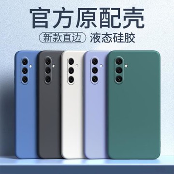 三星保護套液態硅膠鋼化膜手機殼