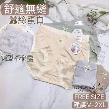 ❤️Vivy peach❤️蠶絲蛋白 中高腰 女生內褲 無縫 M~2XL 雙層褲底 內褲 三角褲 爆款內褲 3155