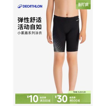 迪卡儂小氯盾泳褲兒童競速男童游泳衣專業訓練泳衣男孩中大童IVA1