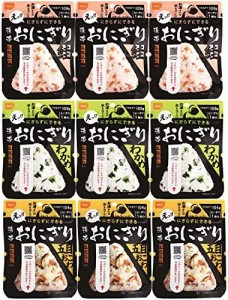 尾西食品 携帯おにぎり 鮭・五目おこわ・わかめ 3袋×3種 (非常食・保存食)