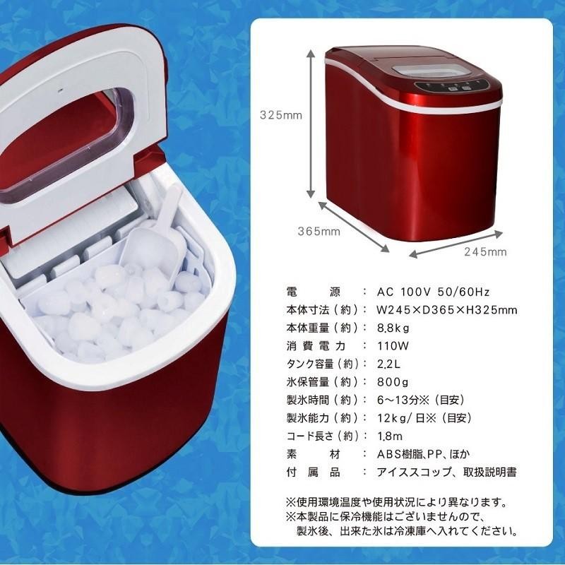 高速製氷機 ICE2200 家庭用製氷機 6〜13分で氷ができる 高速製氷機