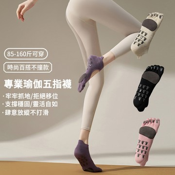 MUAN 專業防滑瑜伽襪 運動健身五趾襪 止滑運動襪 機能襪 短筒襪 分趾襪