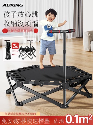 蹦蹦床家用兒童室內大人可折疊小型蹭蹭彈跳跳床家庭感統訓練彈床【DD010910】