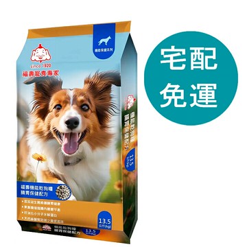 [COSCO代購6] D150349 福壽 機能腸胃保健配方乾狗糧 13.5公斤