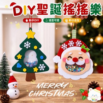 台灣出貨🏆聖誕不織布搖搖樂掛件 聖誕節裝飾品 diy手工材料包 兒童聖誕節禮物 聖誕節 耶誕夜 交換禮 兒童手作