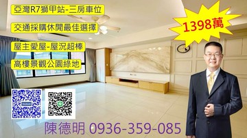 夢時代31期|國艷高樓大空間|三房車位｜高雄市前鎮區鄭和南路