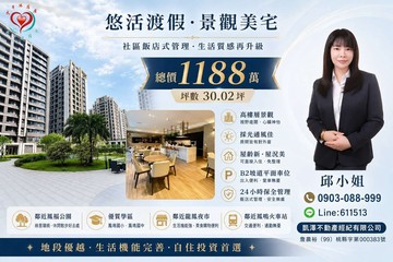 【讓日常・住進度假氛圍裡】⭐️悠活度假風2房+平車｜新北市鶯歌區鳳福路