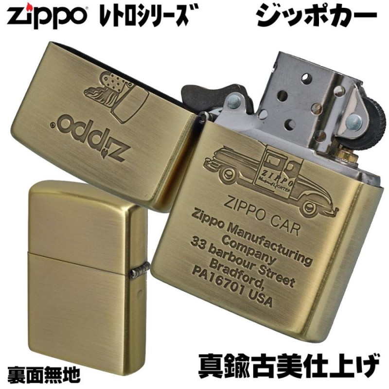 ZIPPO(ジッポーライター) レトロモチーフ ジッポカー BS 真鍮古美